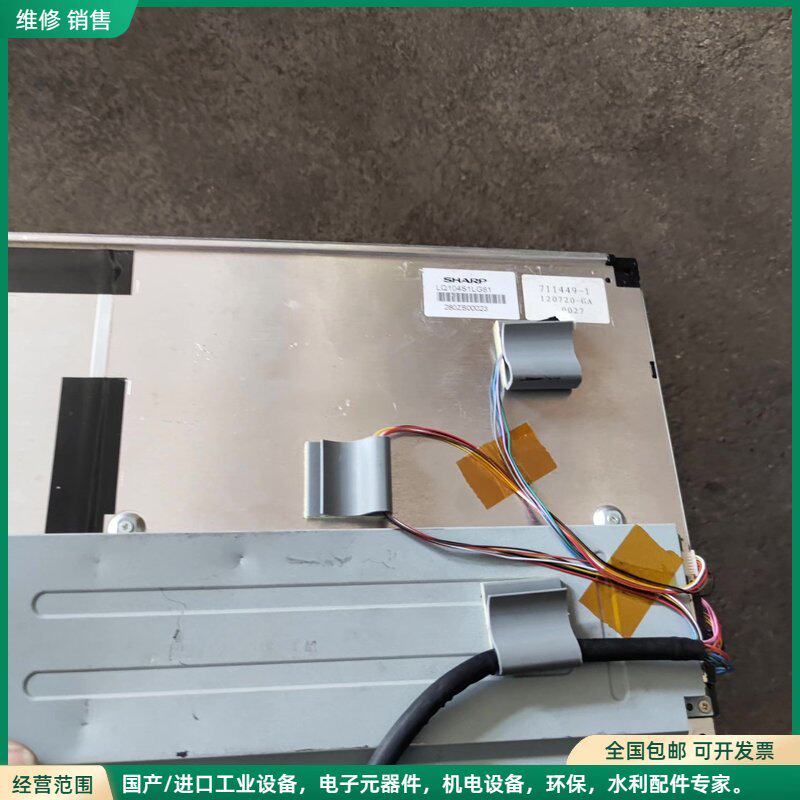 可维修进口夏普屏幕 LQ104s1LG81 面板没有明显伤痕