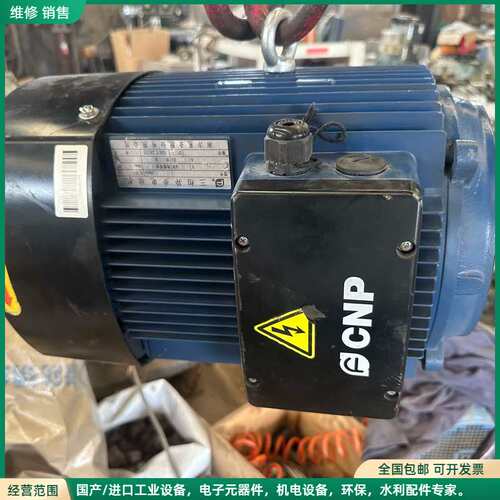可维修CNP南方泵业：三相异步电动机，型号YE3-132S-4，5