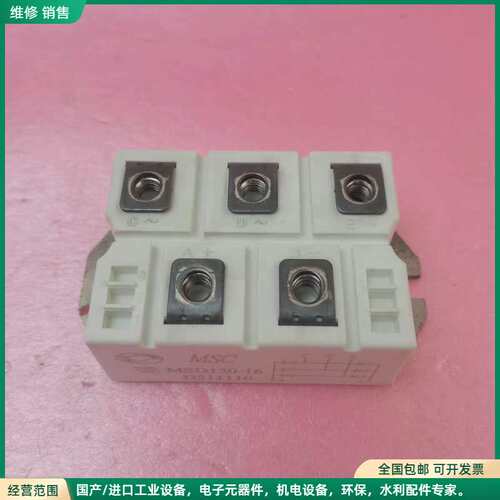 可维修MSC拆机MSD130-16三相整流桥模块功能好变频器配件实