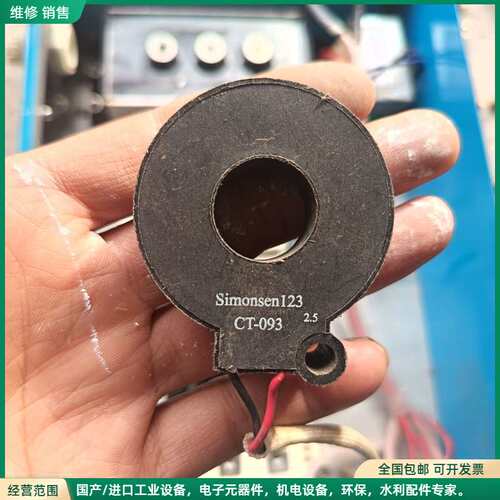 可维修Simonsen123 CT-093电流互感器