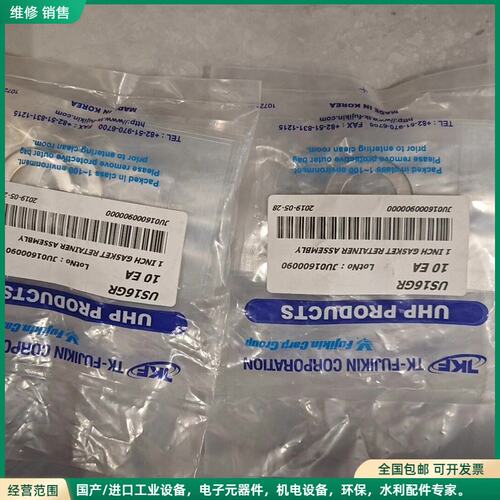 可维修TK-FUJIKIN US16GR 1寸VCR带爪垫片