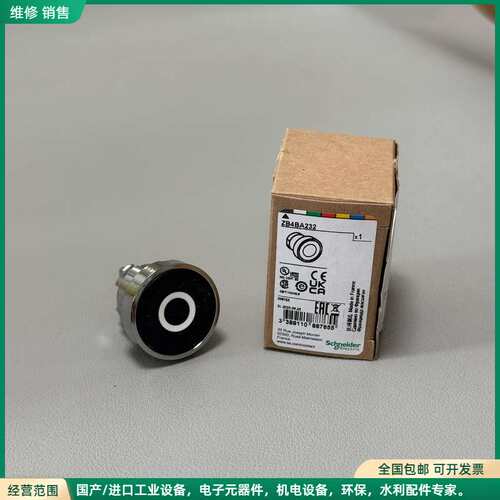 可维修施耐德正品按钮 ZB4BA232 30个 25年第9周