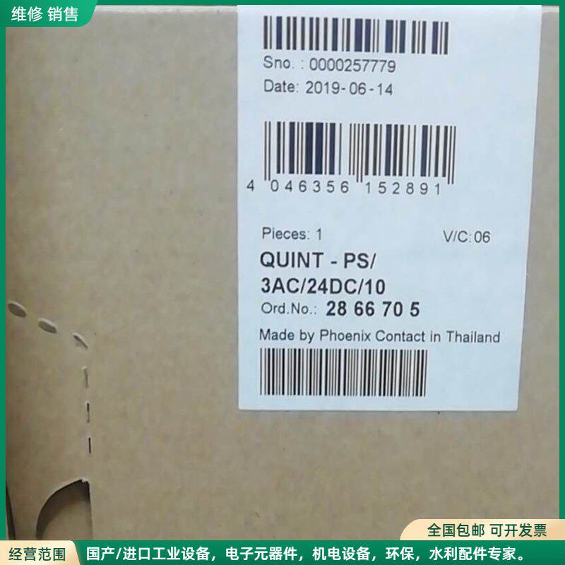 可维修Phoenix菲尼克斯电源QUINT-PS/3AC/24DC