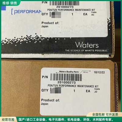 可维修全新未拆封沃特世waters氘灯：货号201000273，特