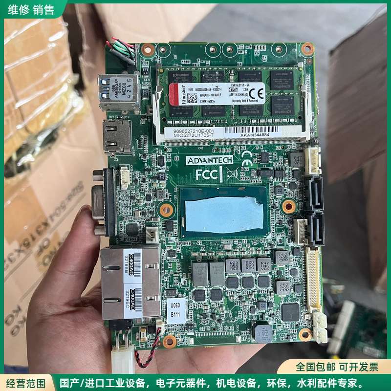 可维修研华工控主板MIO-5272，带Kingston 8G内存和