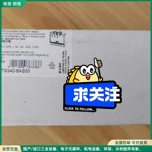 可维修西门子3VT9340-6AS00全新未拆封