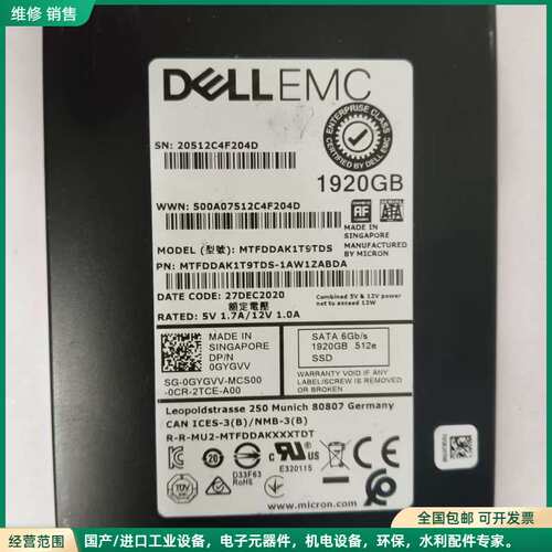 可维修镁光原厂 戴尔EMC 5300 PRO 1.92T 固态硬盘