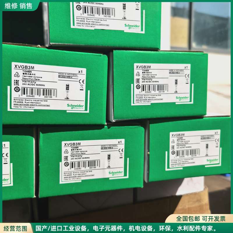 可维修施耐德XVGB3M 灯柱 现货还有30个，为