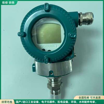 可维修【正品转让】YOKOGAWA横河EJA530E压力变送器