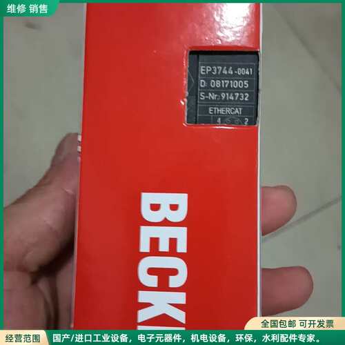 可维修倍福模块EP3744-0041 全新原装正品现货 欢迎订货