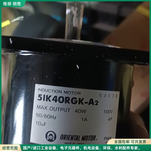 可维修全新日本东方牌正反转直齿马达5lK40rGk-A2 全新的3