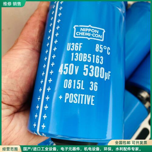可维修450V 5300UF 130B5163 变频器电解电容
