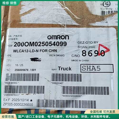 可维修全新欧姆龙行程开关WLCA12-LD-N，55个