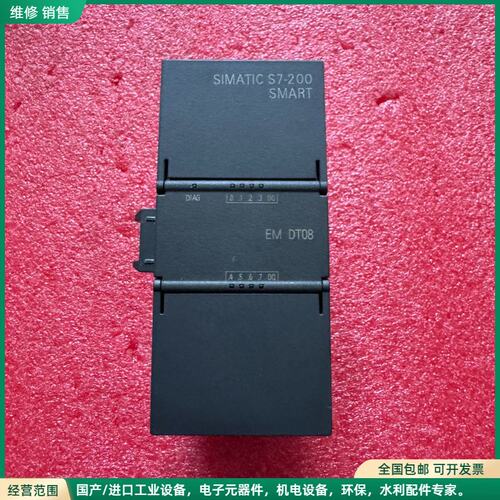 可维修西门子模块6ES7288-2DT08-0AA0