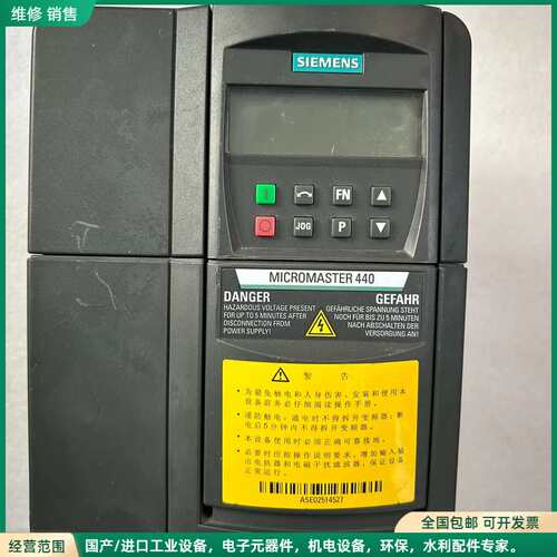 可维修西门子变频器Micromaster 440