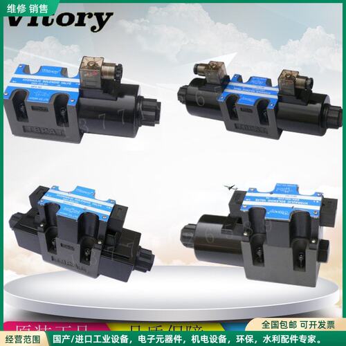 可维修多利电磁阀SWH-G02-C7/C8/C9/C10/C11/C12/C2BS/C2B-D24-20