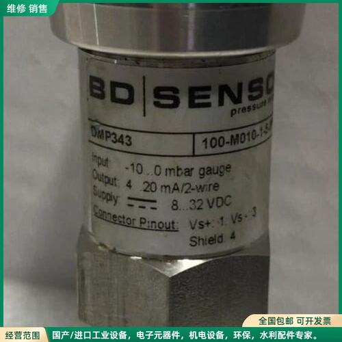 可维修BD SENSORS DMP343 / 100-M010-1