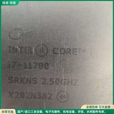 可维修英特尔i7-11700 CPU处理器，主频2.50GHz，型