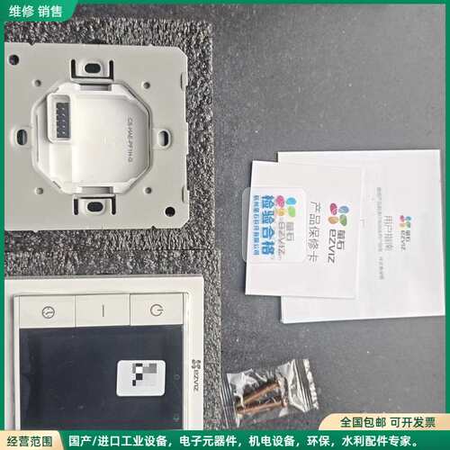 可维修萤石EZVIZ CS-HAE-PF1H-G新风控制器，86型