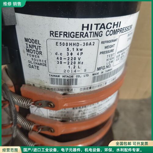 可维修日立变频压缩机E500HHD-36A2 5.1kwR410A