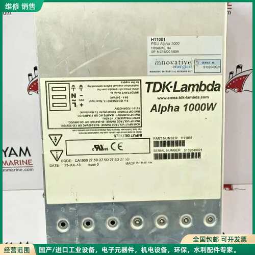 可维修TDK‑LAMBDA H10592 ALPHA 1000W