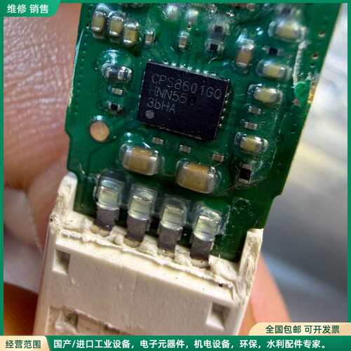 可维修CPS8601GQ充电IC