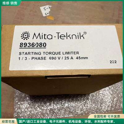 可维修Mita-Teknik 8936080起动扭矩限制器，1/3