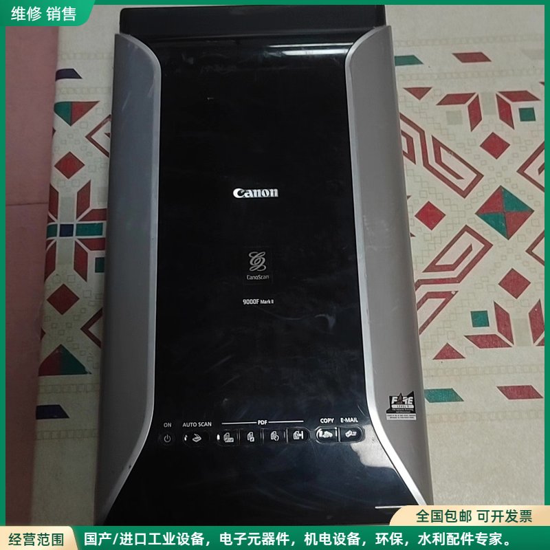 可维修佳能9000F Mark ll底片、照片、扫描仪 ！使用正常