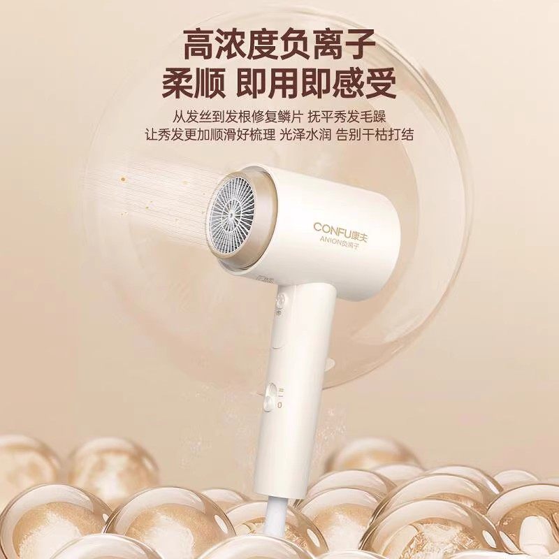 康夫电吹风机家用负离子护发速干低噪静音大风力冷热风学生吹风筒,个人护理/保健/按摩器材,电吹风,淘宝优惠券,粉丝福利购,淘宝优惠卷