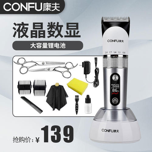 康夫理发器电推剪剃头发电推子家用理发神器自己剪理发剪工具T113