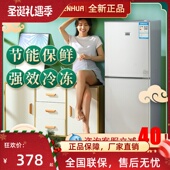 申花冰箱小型家用迷你双开门厨房宿舍出租房用冷冻冷藏节能电冰箱