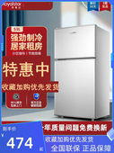 荣事达小冰箱家用小型冰箱宿舍租房用节能一级能效冷藏冷冻双开门