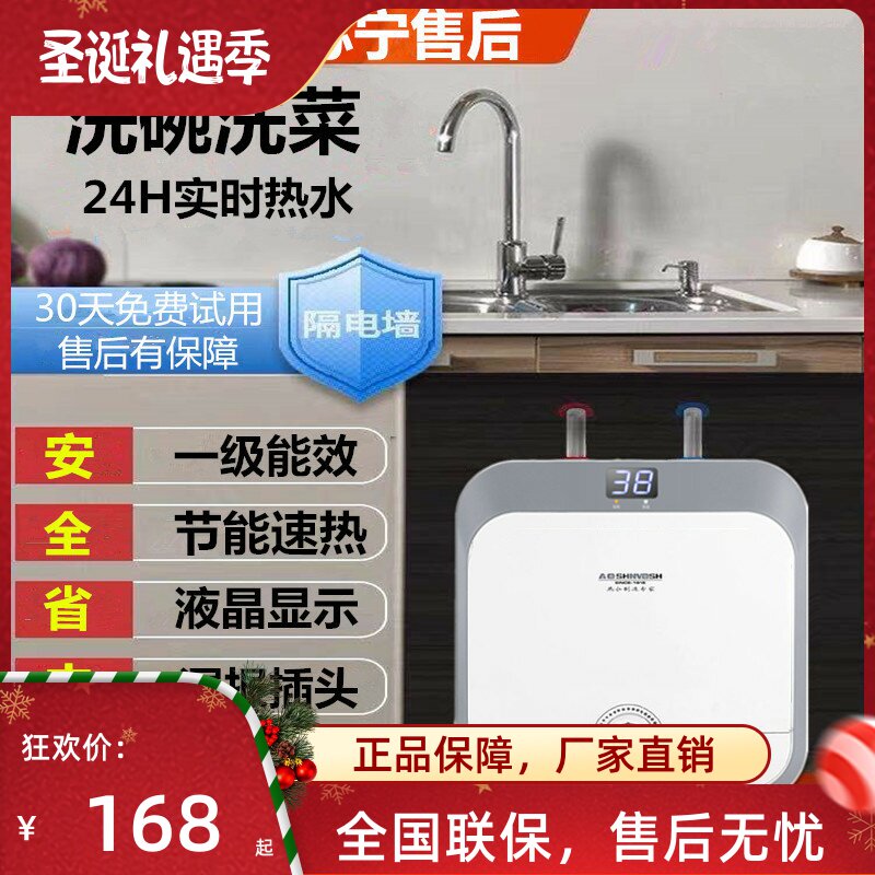 AOSHNVDSH高端小厨宝储水式家用6L8L10升厨房热水宝速热小型