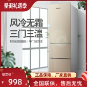 荣事达三门风冷无霜大容量家用小型租房双开门俩门节能省电冰箱