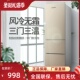 荣事达三门风冷无霜大容量家用小型租房双开门俩门节能省电冰箱