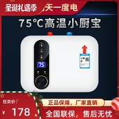 新款 家用洗碗小型电热水器8L10升上出水热水宝 小厨宝储水式