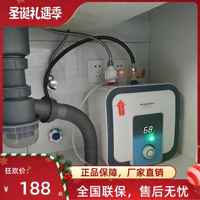 高档小厨宝厨房电热水器10L家用储水式小型热水宝8升即热式
