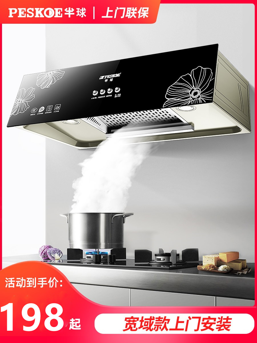 吸半球吸抽油烟机中式老式抽烟机
