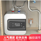 小厨宝厨房热水器台下储水式 家用小型热水宝上出水10升