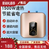 美时好太太小厨宝厨房热水器家用洗手盆小型速热储水式 热水宝15L