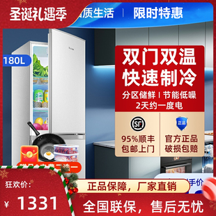 荣事达180/208升双门三门电冰箱家用宿舍冷冻冷藏小型大容量租房