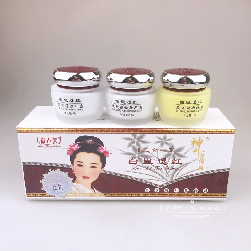 御春美正品白里透红旗舰店神农百消斑早晚霜套装老牌子国货护肤品