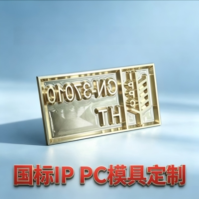 IPPC熏蒸标识定制带M5螺杆