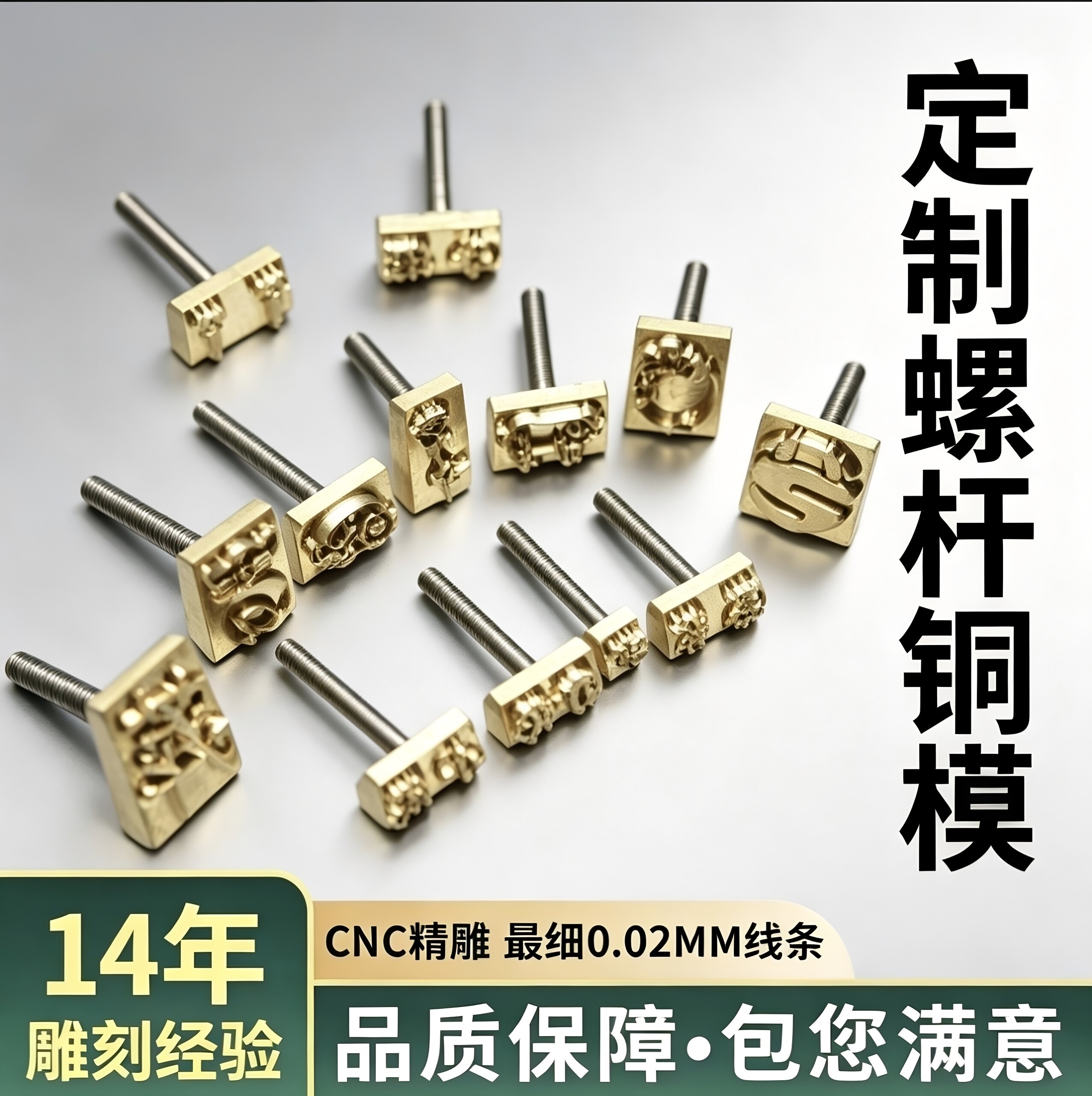 定制烫金模具LOGO铜模具烫金板图片