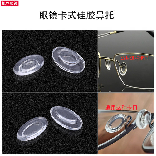 哲维斯卡式鼻托软硅胶材质