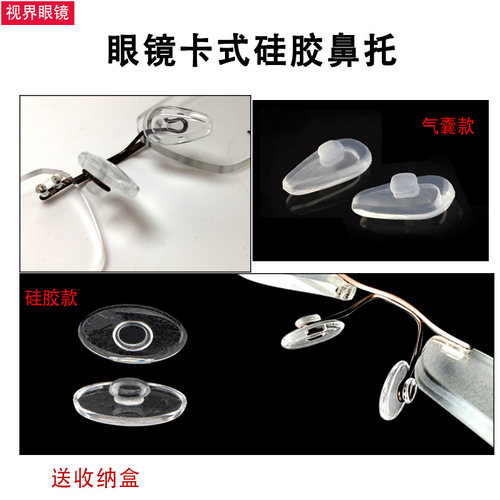 硅胶防滑超软舒适减压气囊哲维斯