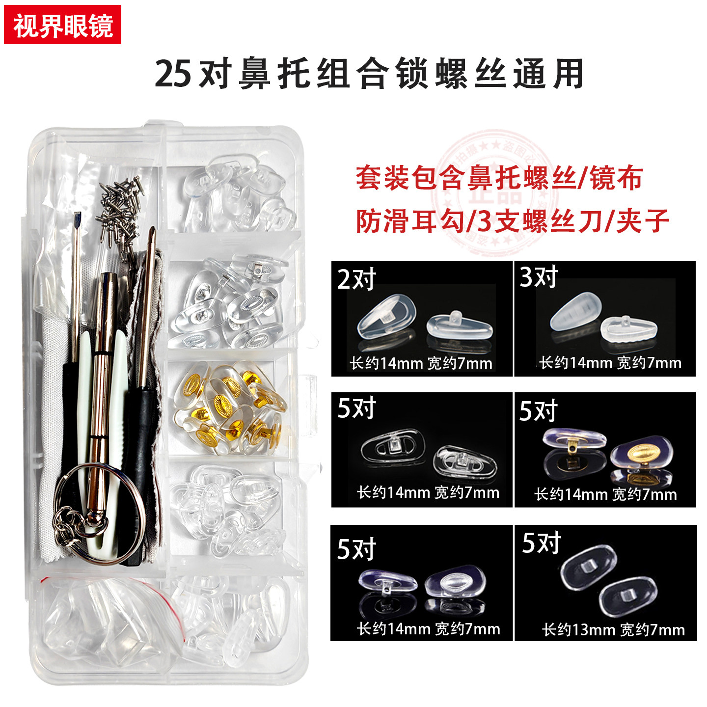 气囊鼻托硅胶鼻托视界眼镜眼镜图片