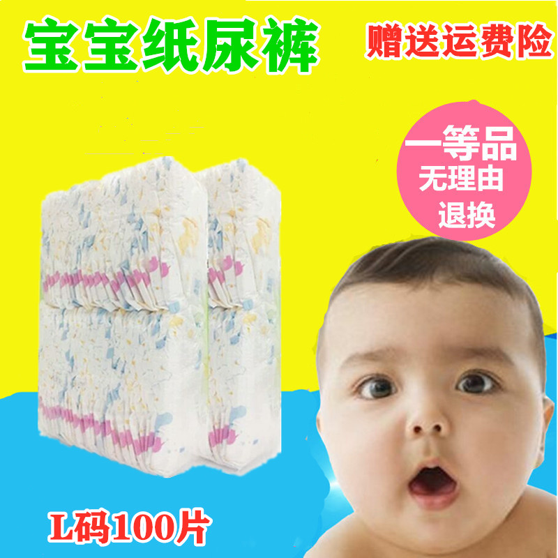 秋冬纸尿裤L100男女宝宝尿不湿透气干爽8-15个月婴儿婴童通用柔棉