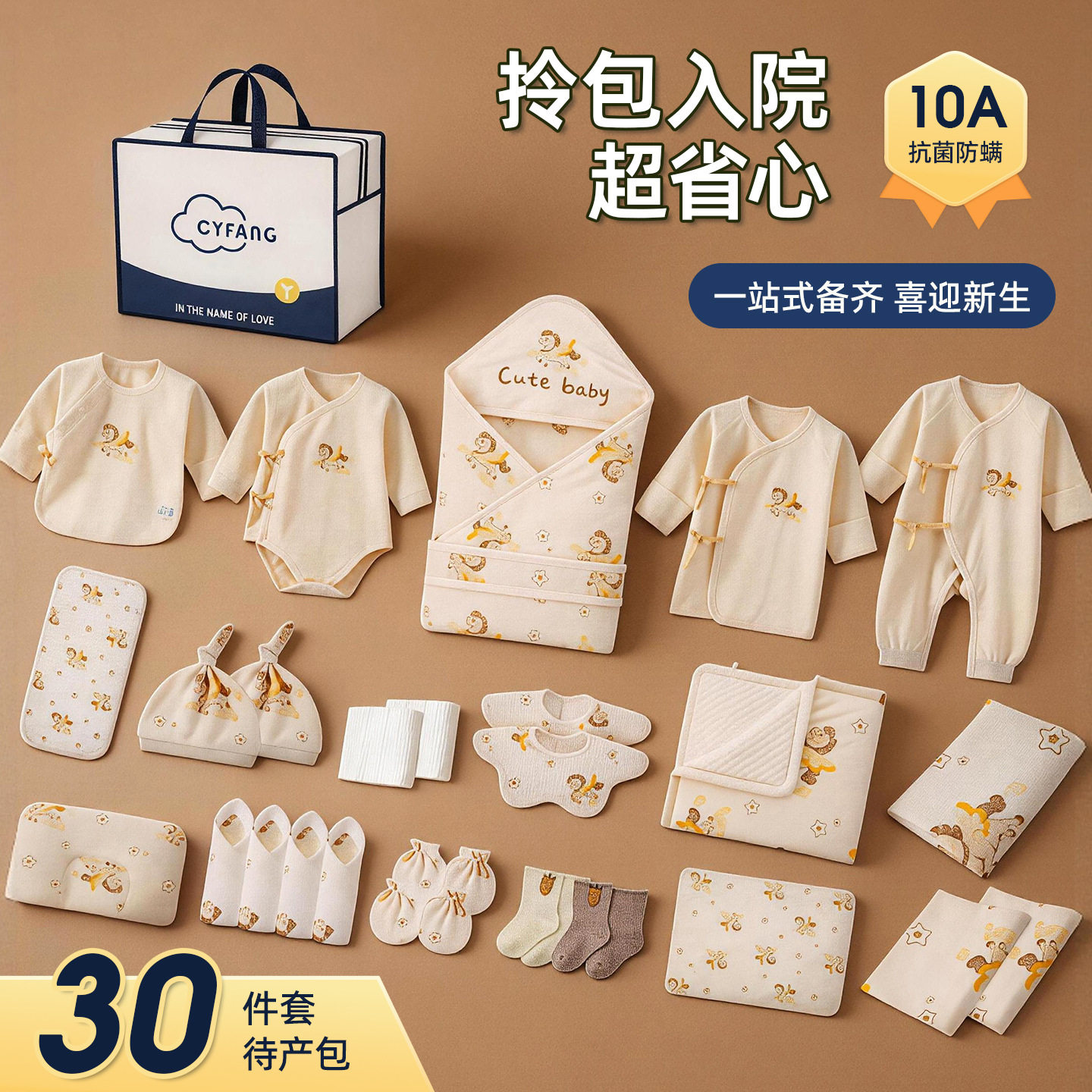 新生的儿宝宝待产包全套产妇入院待产包/待产礼盒
