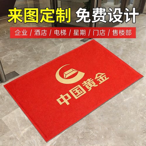 商用迎宾丝圈防滑地垫定制logo
